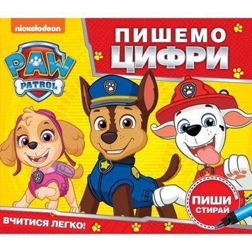 "Пишемо цифри. Пиши і стирай. ТМ "PAW Patrol"" 123694 фото