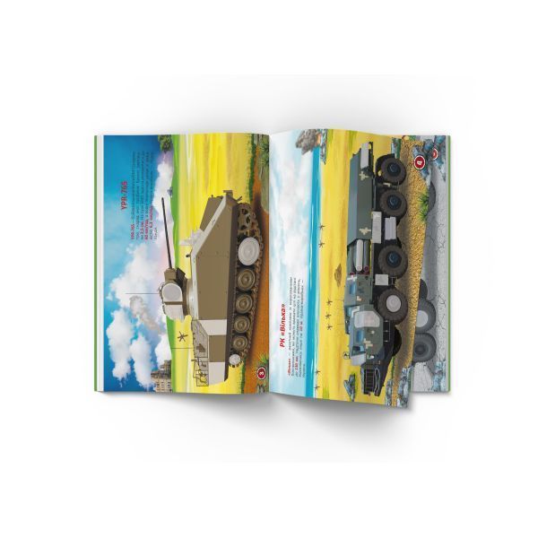 "Книга ""Меганаліпки. Військова техніка""" F00029956 фото