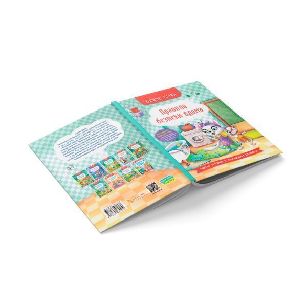 "Книга ""Корисні казки. Правила безпеки вдома""" F00030736 фото