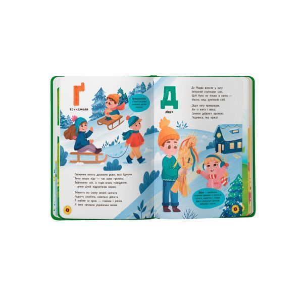 "Книга "Абетка. З Україною в серці"" F00030890 фото