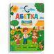 "Книга "Абетка. З Україною в серці"" F00030890 фото 1